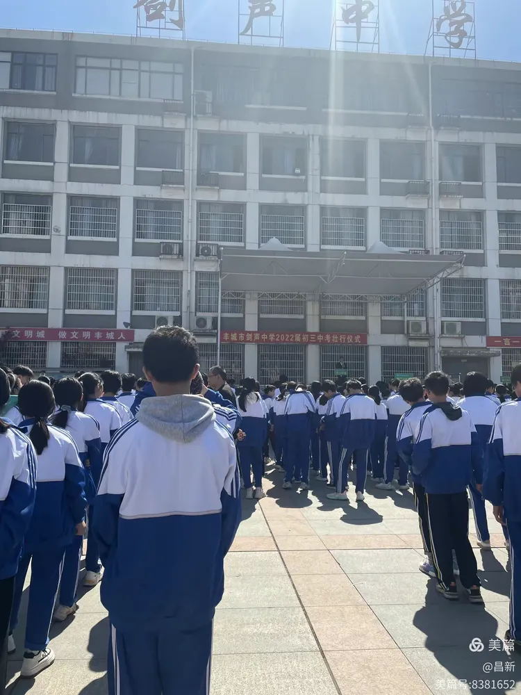 剑声中学2022秋季线上家长会